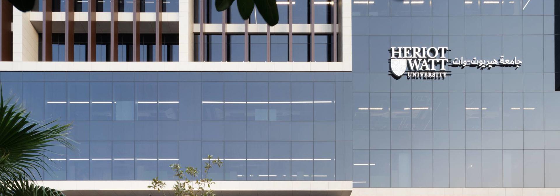 Heriot-Watt Dubai campus building exterior.